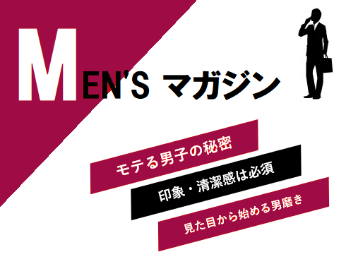 Men’s Magazine